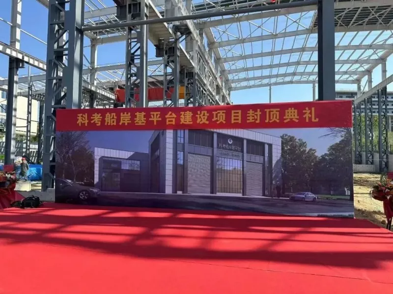 Steel Frame Research Vessel Shore-Based Platform